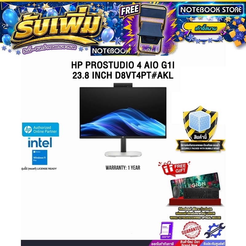 HP PROSTUDIO 4 AIO G1I 23.8 INCH D8VT4PT#AKL /Ultra 5 225/ประกัน 1 Year