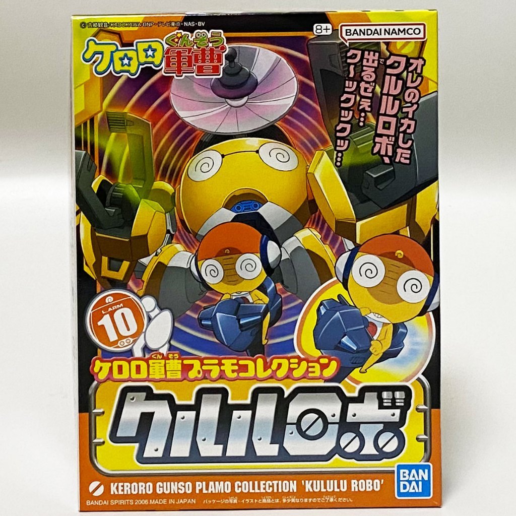 Kululu Robo - Keroro Gunso Plamo Collection