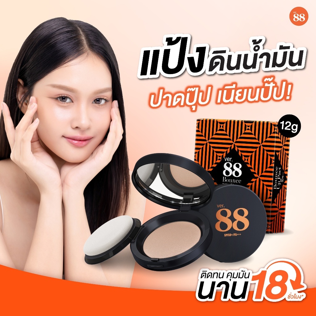 Ver.88 بودرة 12 غ + تنت شفاه Friendly Lip — صورة 2