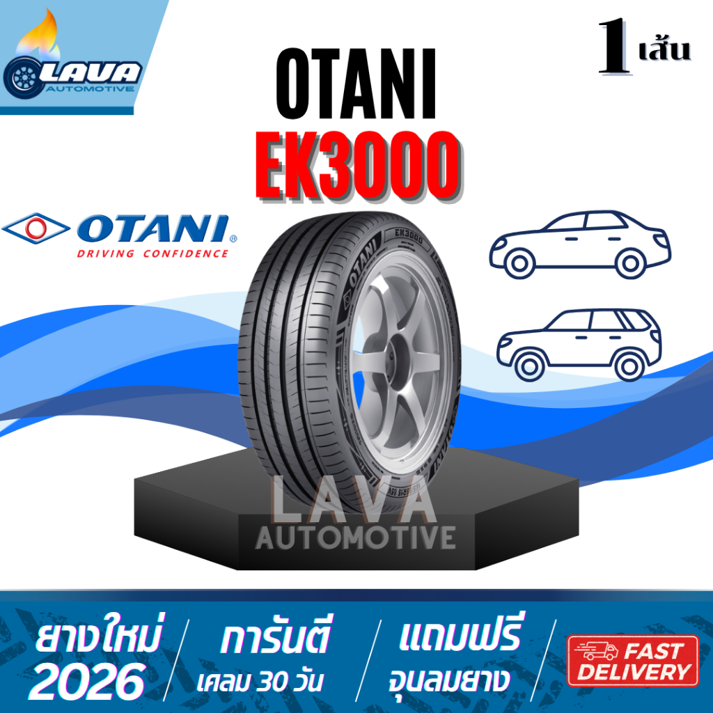 Otani EK3000 1เส้น ปี26 195/50R15 ยางขอบ15 195 50 R15 Honda jazz city 195 50R15 Toyota vios yaris 19