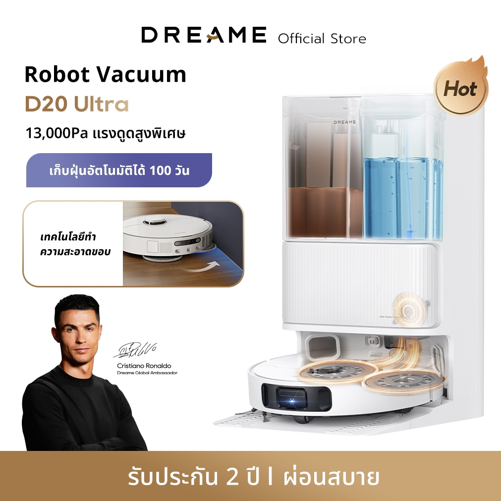 [HOT]Dreame D20 Ultra Robot Vacuum เครื่องดูดฝุ่น 13000Pa แรงดูดทรงพลัง ซักอัตโนมัติ อบแห้งลมร้อน หล