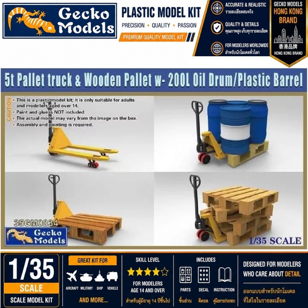 Gecko Models 35GM0034 Pallet Truck Wooden Pallet 1/35 Military Logistics Diorama Accessories โมเดล P