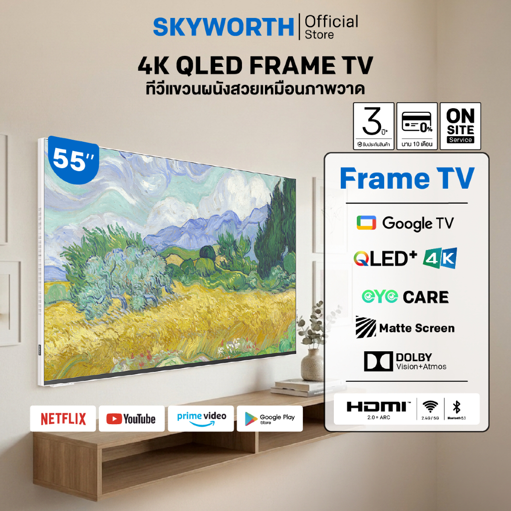 [ประกัน3ปี] SKYWORTH 55นิ้ว Google TV Art gallery ทีวี 4K QLED+ Dolby Atmos รุ่น 55LN8600G รองรับ Ne