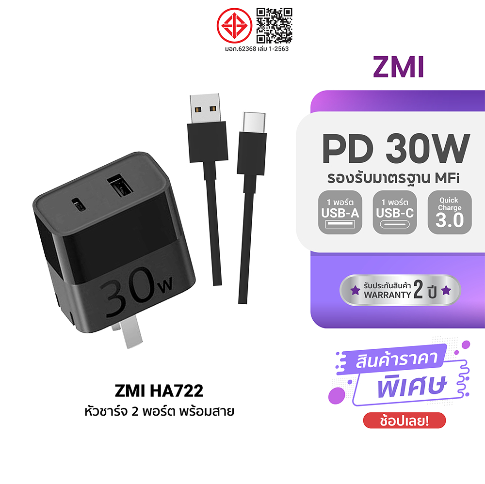 ZMI HA722 30W / HA832 65W หัวชาร์จ 2 พอร์ต / 3 พอร์ต รองรับ PD QC3.0 ขนาดเล็กพกพาง่าย -2Y