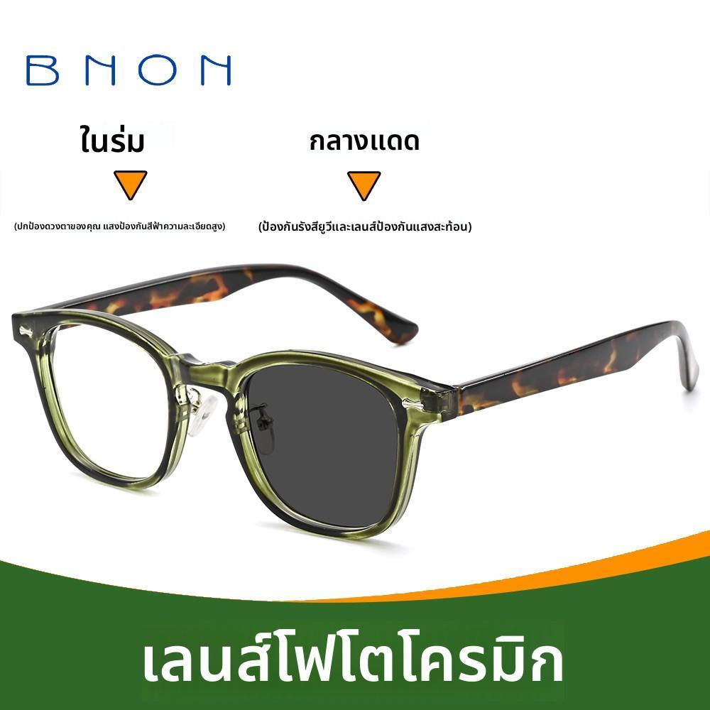 แว่นตาทรง แบบ มีให้เลือกทั้งแบบยาวและแบบสั้น เลนส์เปลี่ยนสีอัตโนมัติ UV400 ป้องกันแสงสีฟ้า เหมาะสำหรับผู้ชายและผู้หญิง
