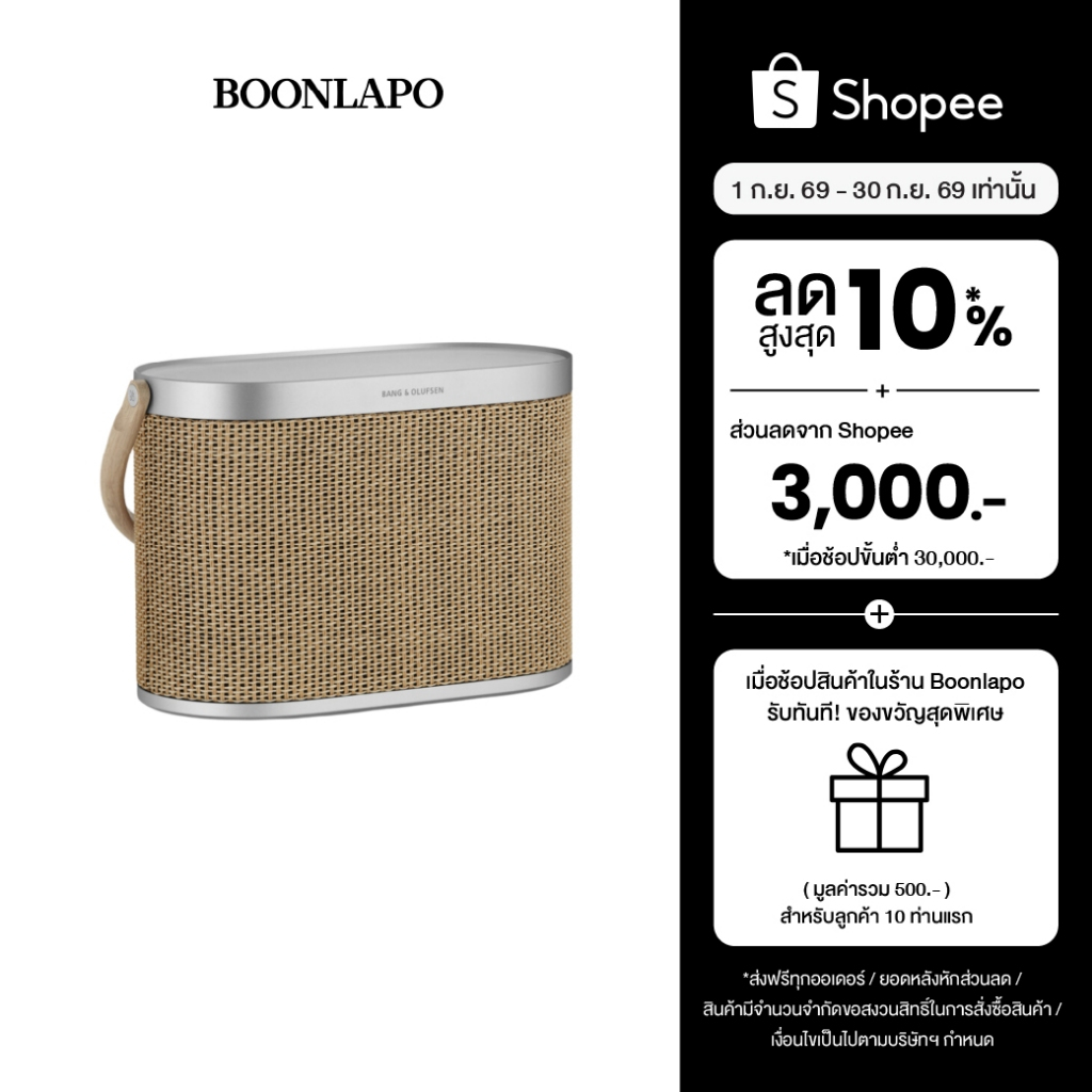 (B&O) Beosound A5 ลำโพงพกพาจาก Bang & Olufsen
