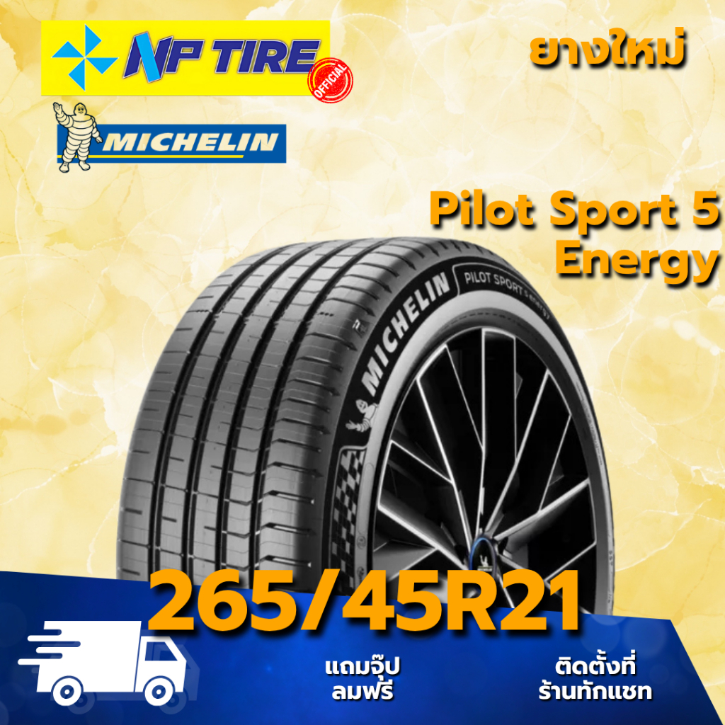 ยาง 265/45R21 Michelin Pilot Sport 5 Energy ปี2026
