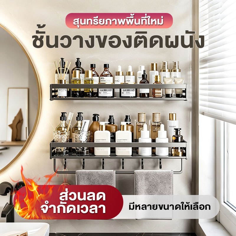 ชั้นวางของติดผนัง ชั้นวางของอเนกประสงค์ ไม่ต้องเจาะผนัง ชั้นจัดระเบียบ สำหรับห้องน้ำและห้องครัว
