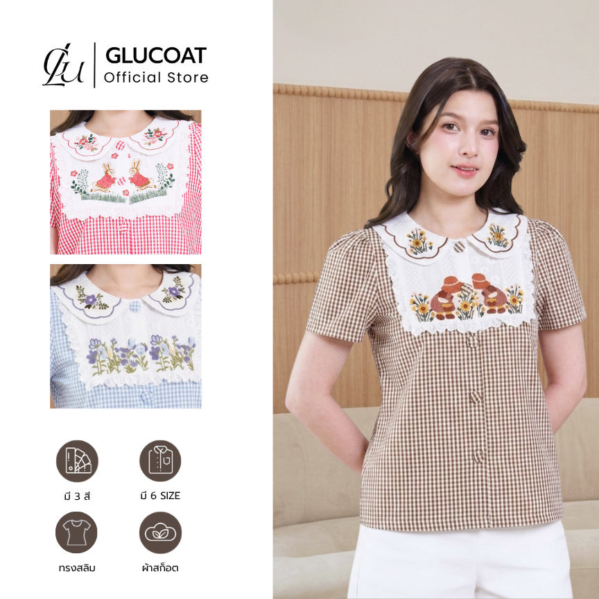 Glucoat | [J892/A711/A780] เสื้อลายสก็อตสีแดง/สีน้ำตาล/สีฟ้า อกปักกระต่ายแต่งขอบเทป คอบัวปักดอกไม้ กระดุมใช้งานได้จริง