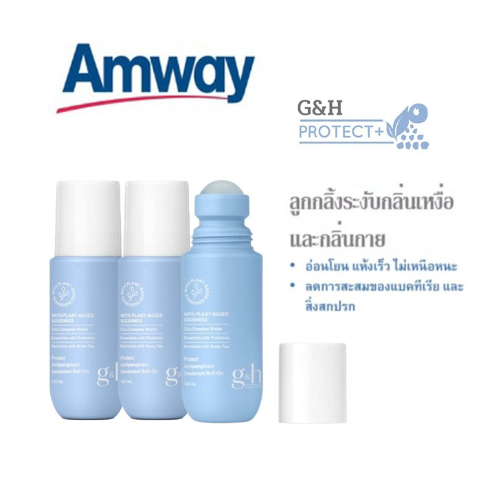 Amway แอมเวย์ โรลลิ่งบอล ของแท้ 100มล. โรลออน แอมเวย์ ลูกกลิ้งระงับเหงื่อและกลิ่นกาย