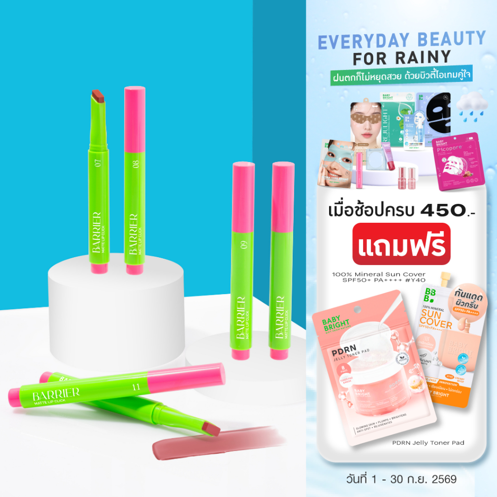 Baby Bright แบริเออร์แมทท์ลิปคลิก 1.4g เบบี้ไบร์ท#ลิปกดเนื้อแมทท์