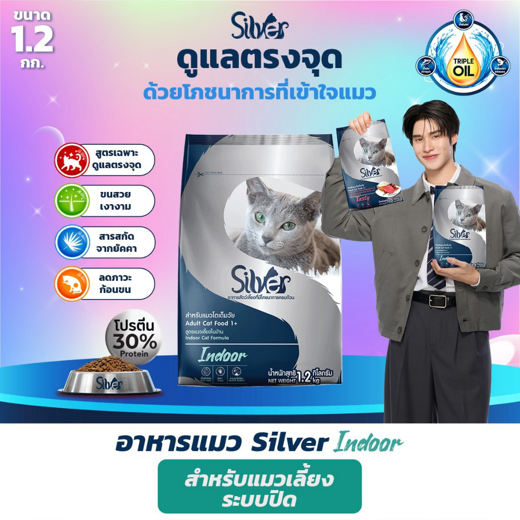 Silver طعام قطط جاف بريميوم 1.2 كغ × 2 — صورة 4