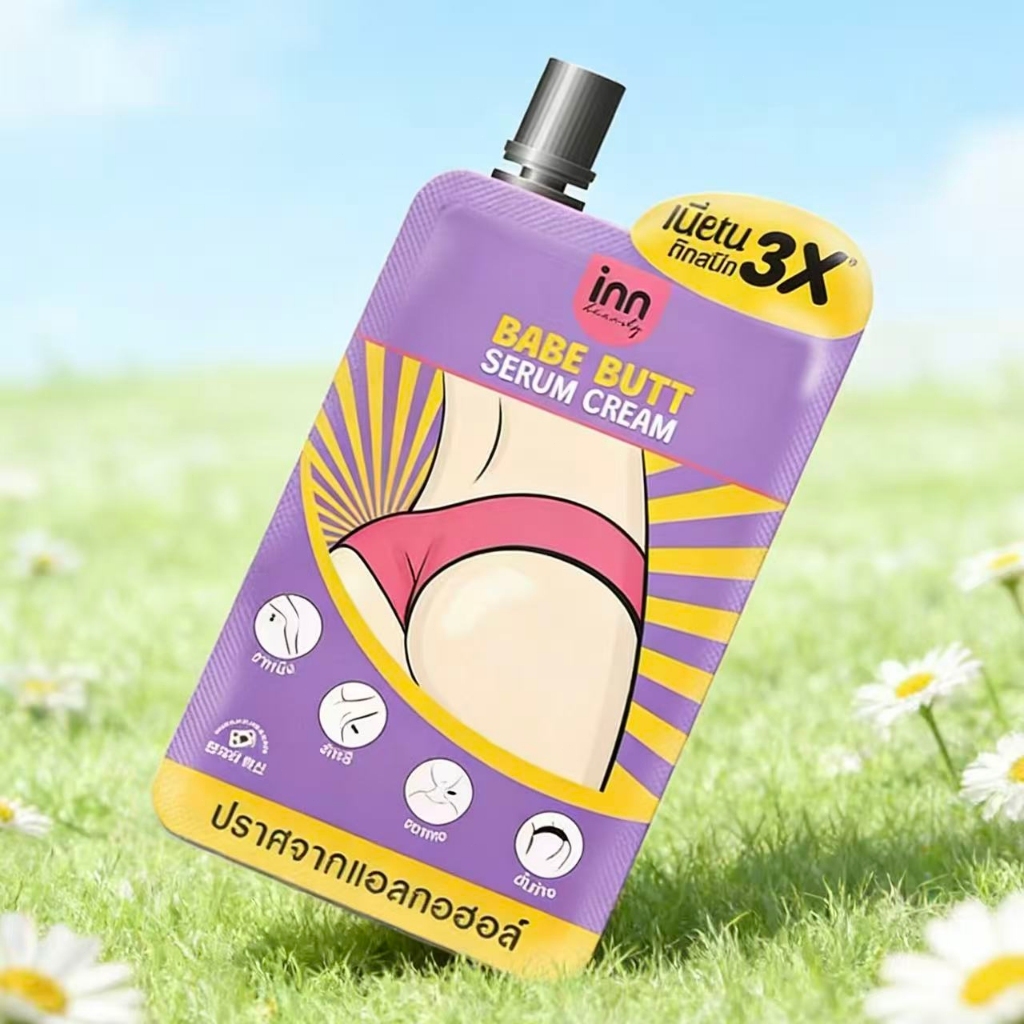 Inn Beauty Babe Butt Serum Cream 30 กรัม แบบซอง สูตร 3X Booster Up ไม่มีแอลกอฮอล์ บำรุงผิวร่างกาย