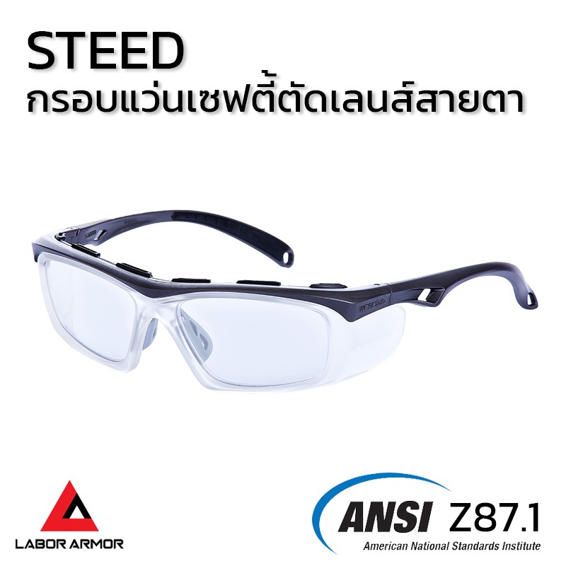 แว่นตานิรภัย STEED กรอบ Dark Grey Frosted