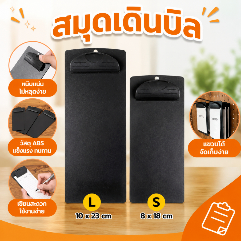 สมุดเดินบิล 23*10CM แฟ้มทอนเงิน พลาสติกแข็ง ทนทาน ทนทาน สำหรับ ร้านอาหาร โรงแรม