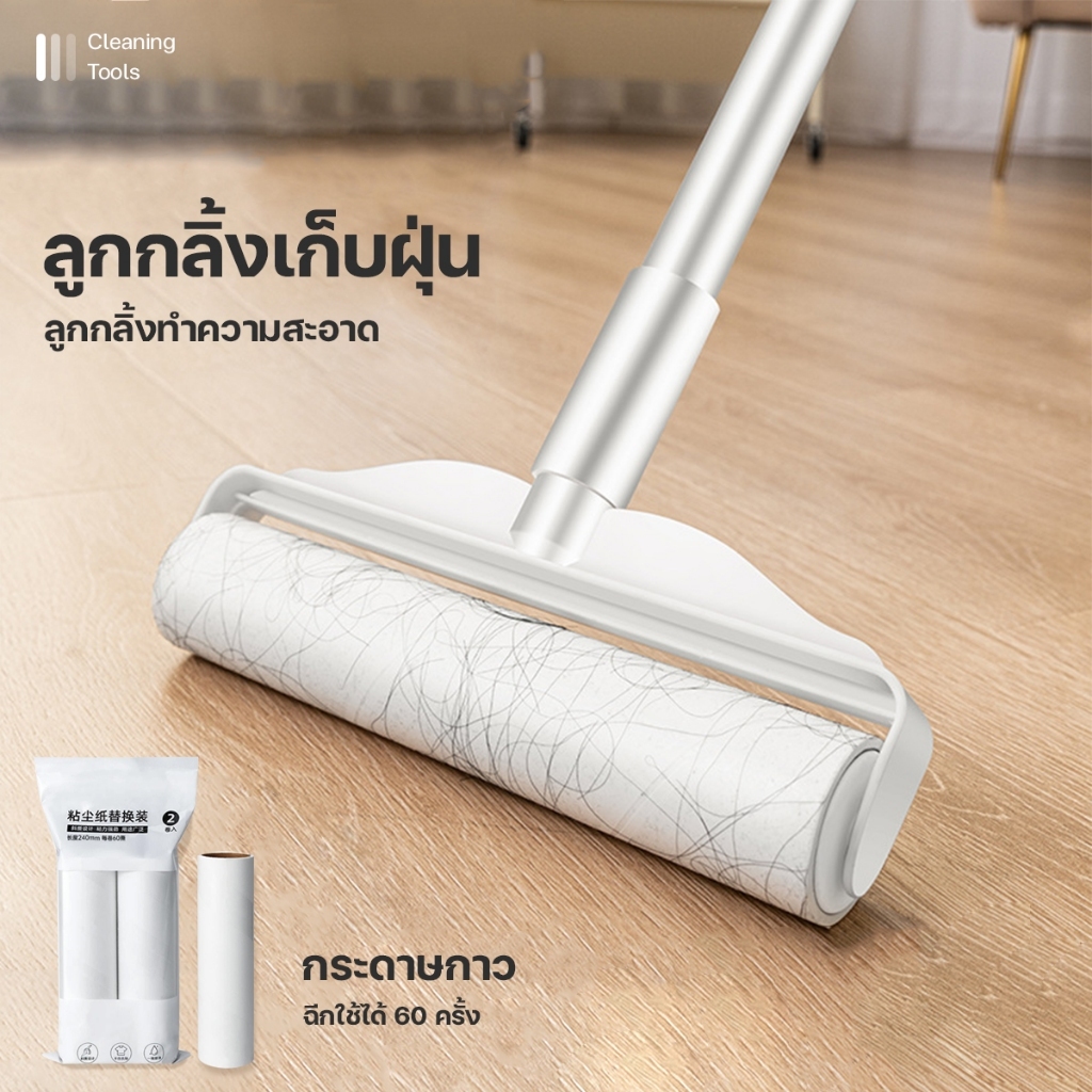 【ขายใหญ่】ลูกกลิ้งเก็บฝุ่น ที่กลิ้งกำจัดฝุ่นแบบยาว ลูกกลิ้งกระดาษกาว ไม้ม็อบ ลูกกลิ้งทำความสะอาด ความยาวปรับได้ 24-124cm
