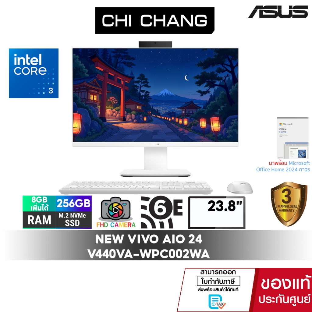 [NEW 2026]เอซุส คอมพิวเตอร์ ออลอินวัน ASUS VIVO AIO 24 V440VA-WPC002WA/INTEL CORE 3/8GB RAM/OFFICE