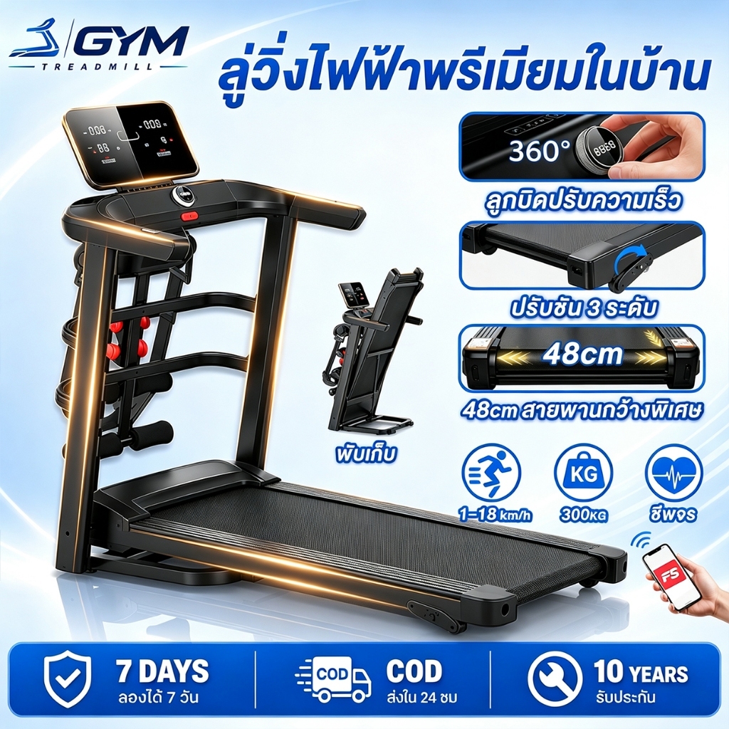 ลูวิ่งไฟฟ้า ลู่วิ่ง ไฟฟ้า A7001 treadmill 5.0 แรงม้า ลู่วิ่งพับได้ ปรับระดับความเร็ว 18 ระดับ ปรับคว