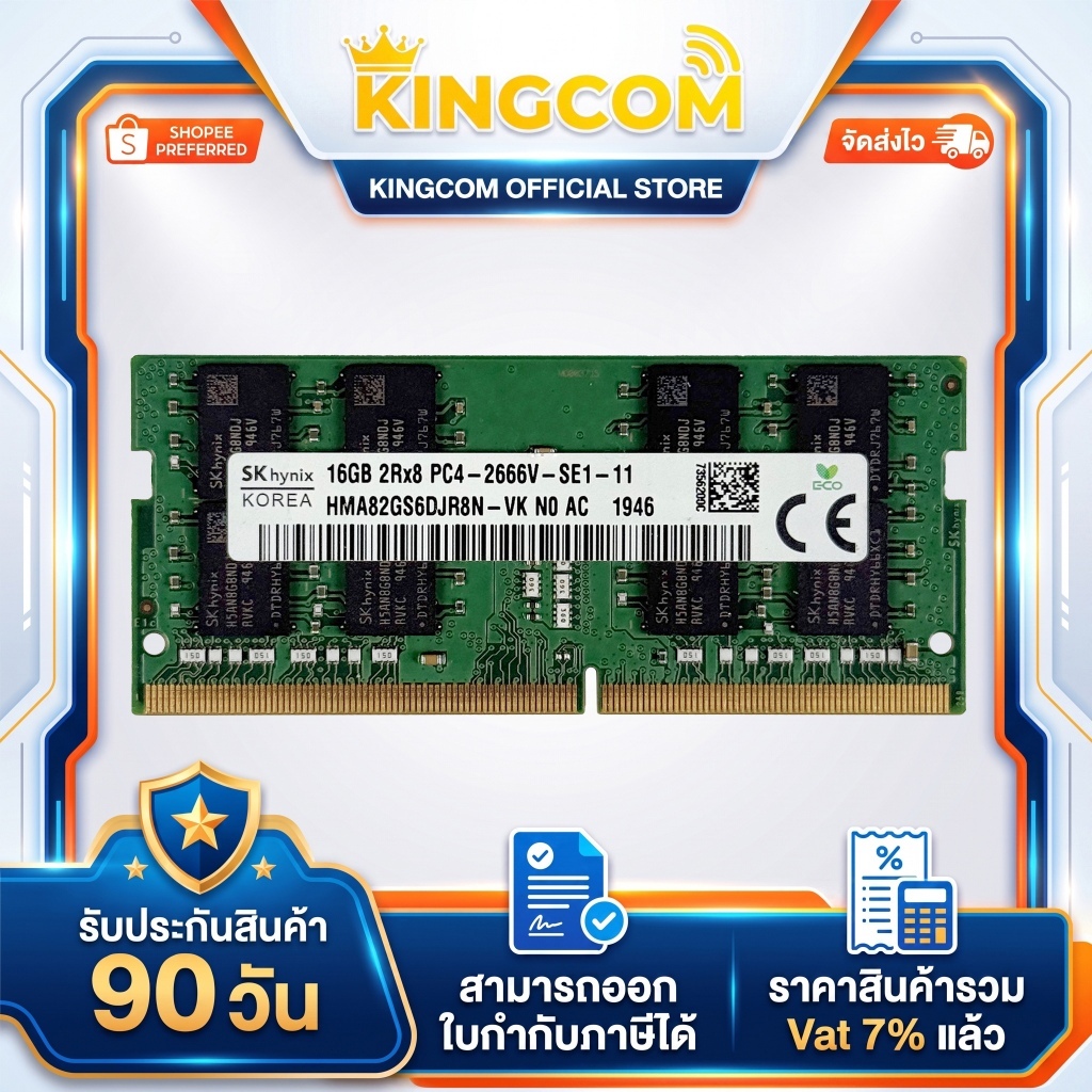 RAM Notebook SK hynix 16GB DDR4 Bus 2666 (PC4-2666V) มือสอง ประกัน 90 วัน ออกใบกำกับภาษีได้