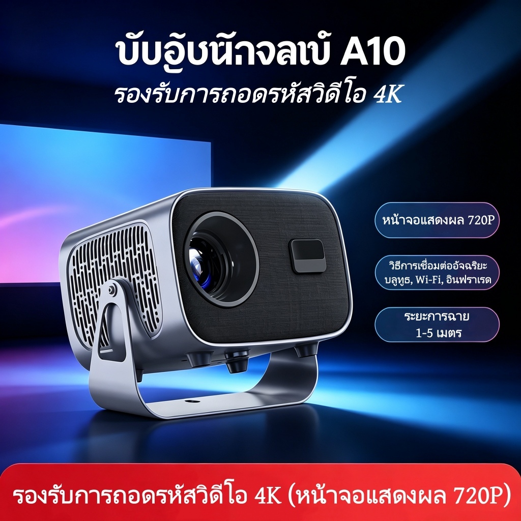 โปรเจคเตอร์ A10 4K พลิกได้ 360° สมาร์ทโปรเจคเตอร์ Android 13 รองรับโทรศัพท์ Full HD 1080P โฮมเธียเตอ