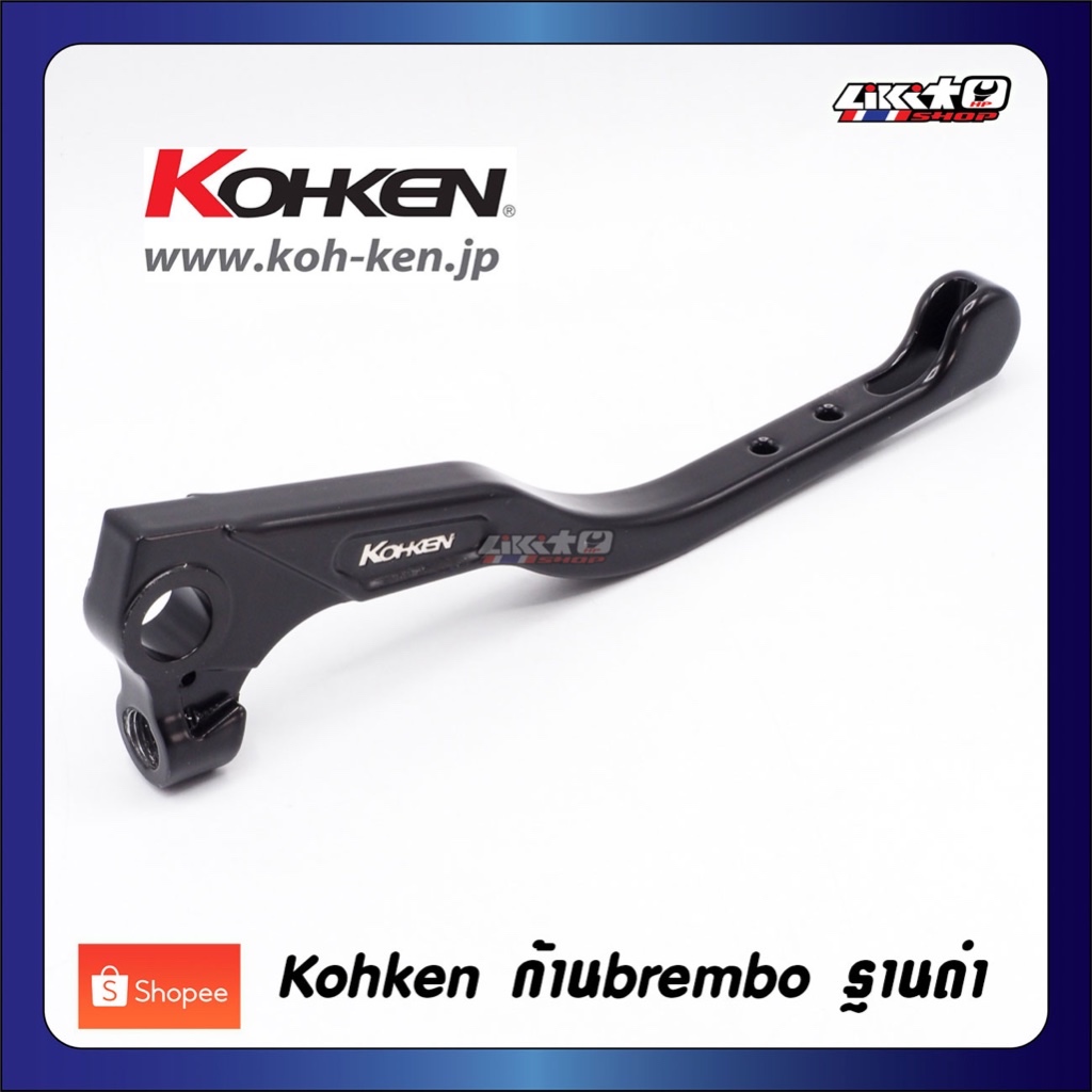 Kohken cán brembo đế đen độ dài như cũ cán khoan đen