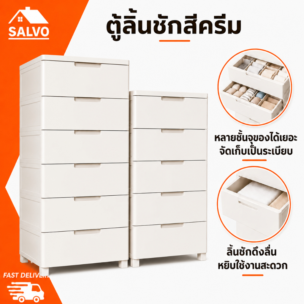 SALVO ตู้ลิ้นชักหลายระดับ เก็บของ ห้องนอน ใส่เสื้อผ้า เพิ่มขนาด มัลติฟังก์ชัน