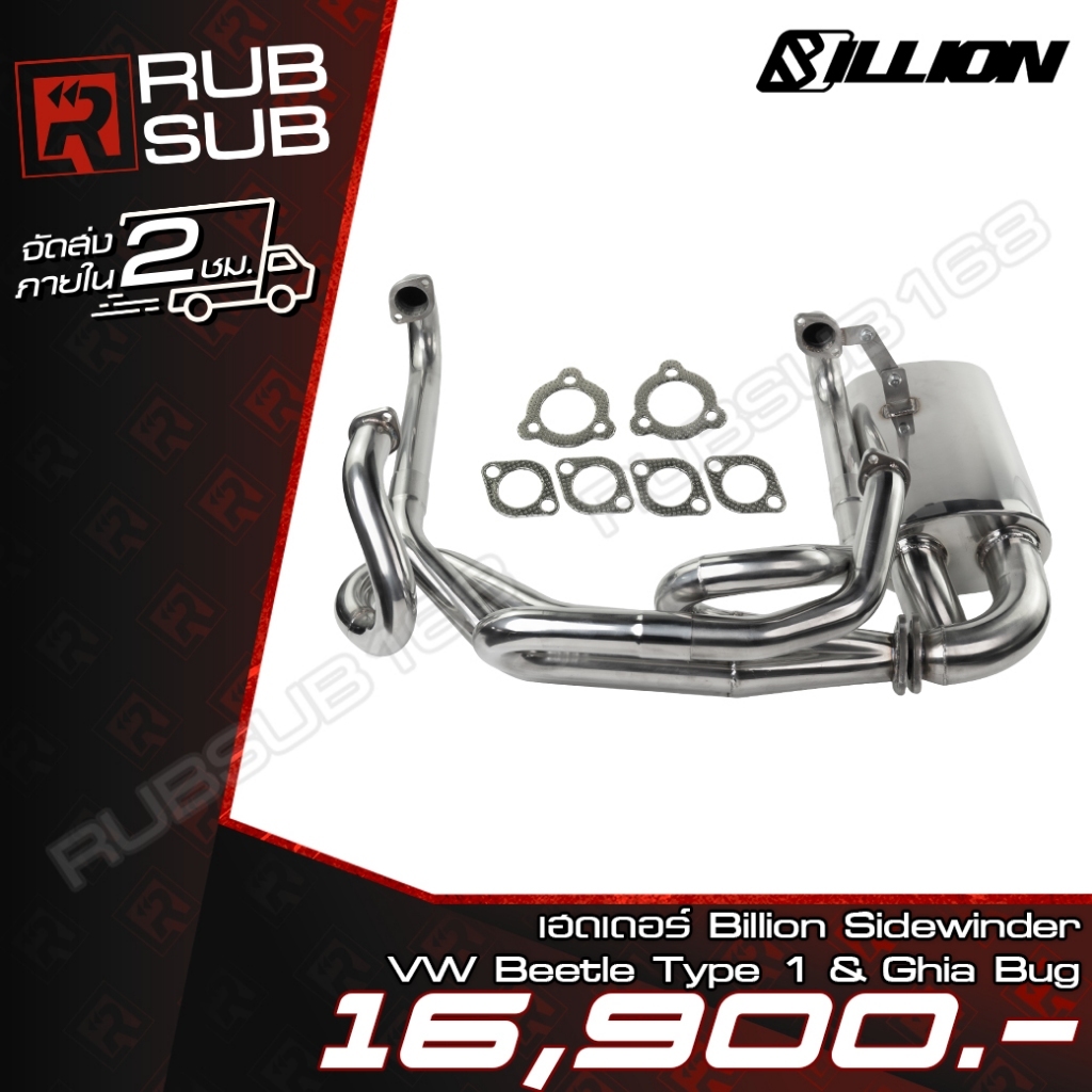 เฮดเดอร์ Billion Sidewinder VW Beetle Type 1 & Ghia Bug