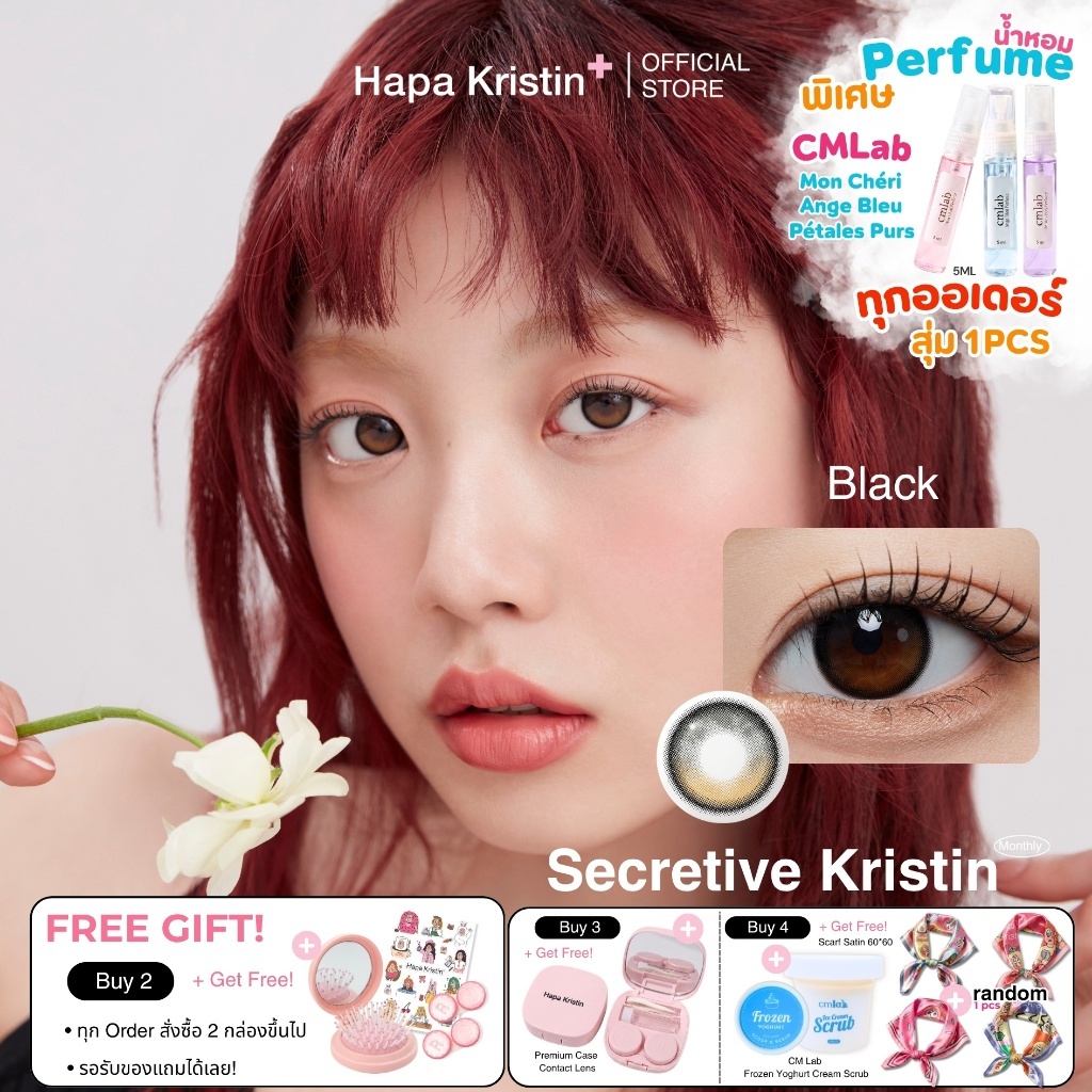 HapaKristin คอนแทคเลนส์ รายเดือน รุ่น Secretive Kristin สี Black (2pcs/box) มีค่าสายตา Contact Lens