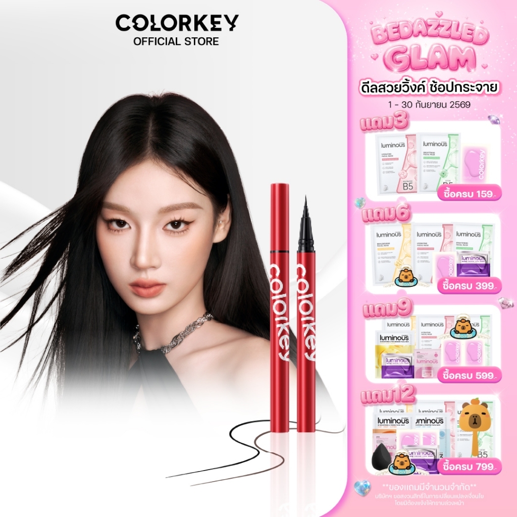 COLORKEY SKINNY LASTING LIQUID EYELINER อายไลเนอร์ เส้นเล็กขนาด 0.01 มม. เส้นคม สีชัด กันน้ำ ติดทน