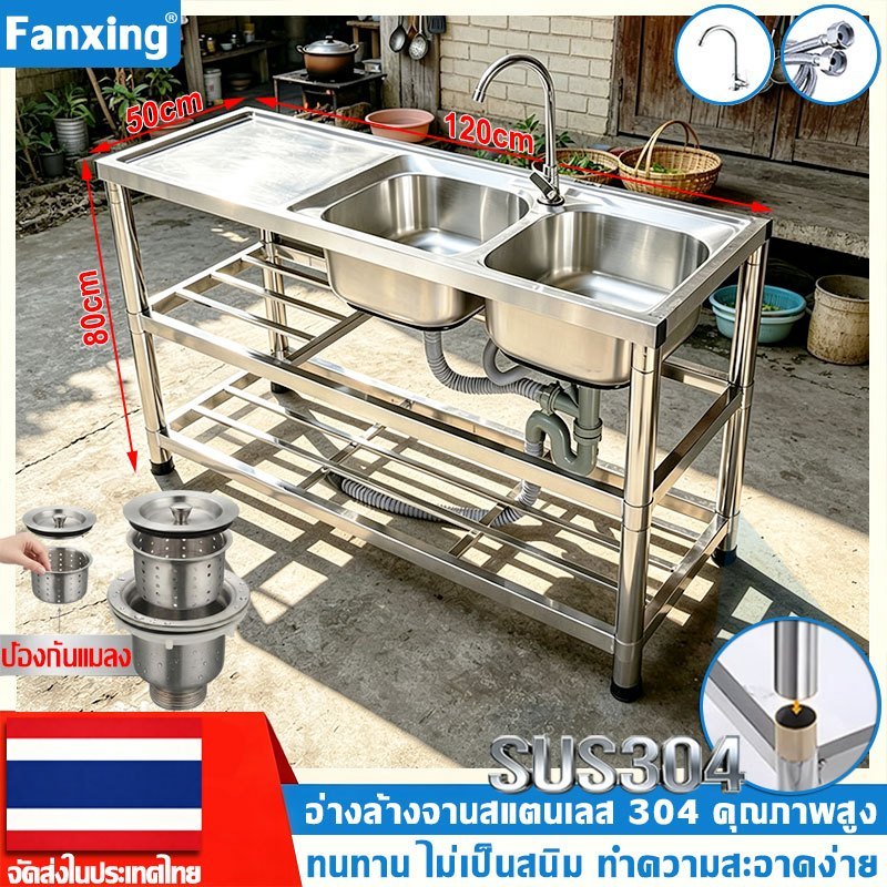 304สแตนเลส จัดส่งใน 24 ชม ซิ้งค์ล้างจาน อ่างล้างจาน 2 หลุม ใช้ที่บ้าน ห้องครัว 120*50*80cm 100% ไม่เป็นสนิม COD