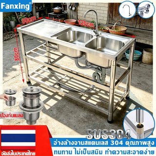 🔥304สแตนเลส จัดส่งใน 24 ชม🔥ซิ้งค์ล้างจาน อ่างล้างจาน 2 หลุม ใช้ที่บ้าน ห้องครัว 120*50*80cm 100% ไม่เป็นสนิม COD