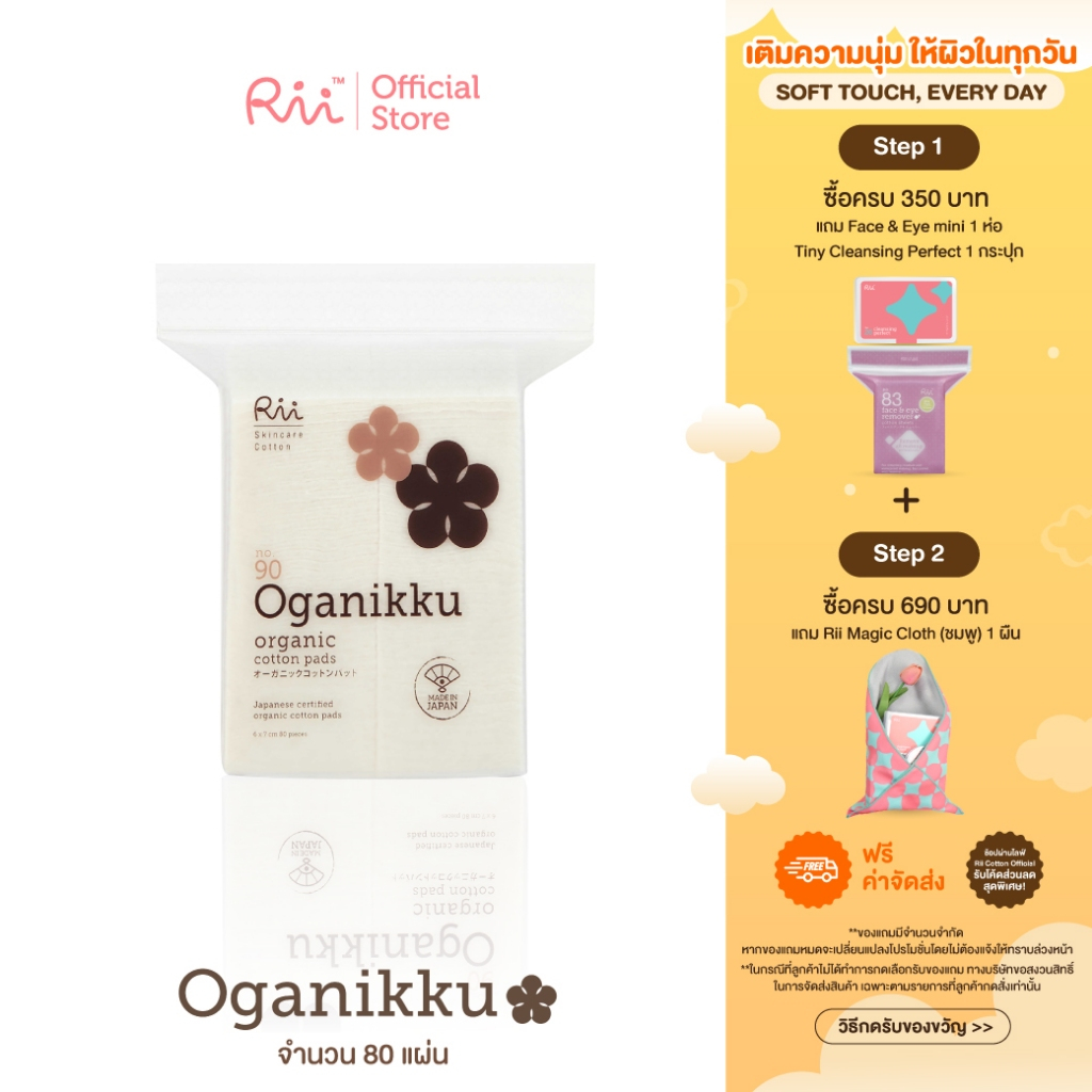 Rii 90 Oganikku Organic Cotton Pads
