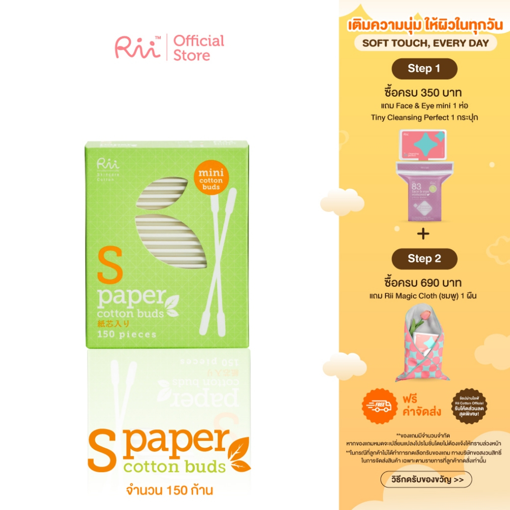 Rii S Paper Cotton Buds 1 pcs.