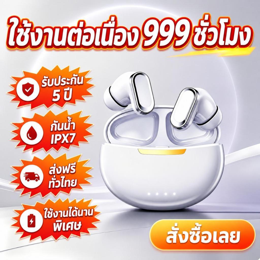 รับประกัน 5 ปี หูฟังบลูทูธไร้สาย IPX7 กันน้ำ กันกระแทก แบตเตอรี่อึด ใช้งานได้นาน ฟังเพลงทั้งวัน เสียงคมชัด เบสแน่น