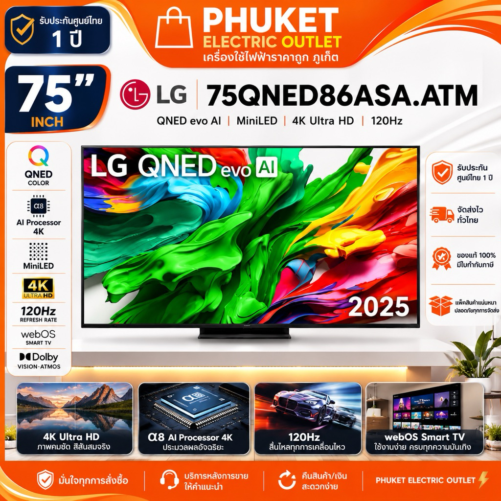 LG 75QNED86ASA.ATM ทีวี 75 นิ้ว QNED evo AI MiniLED 4K Smart TV 120Hz webOS รุ่นปี 2025