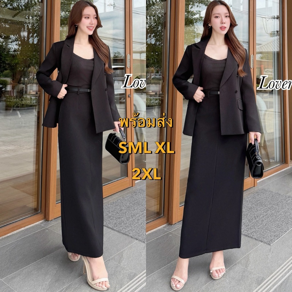 Lover’s Set4ชิ้น ลุคCEOเทสดี complete Look