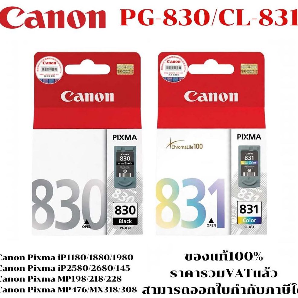Canon PG-830 BK/CL-831 COตลับหมึกอิงค์เจ็ทแท้100%สำหรับ Canon iP1180, iP1880, iP1980, iP2580, iP2680