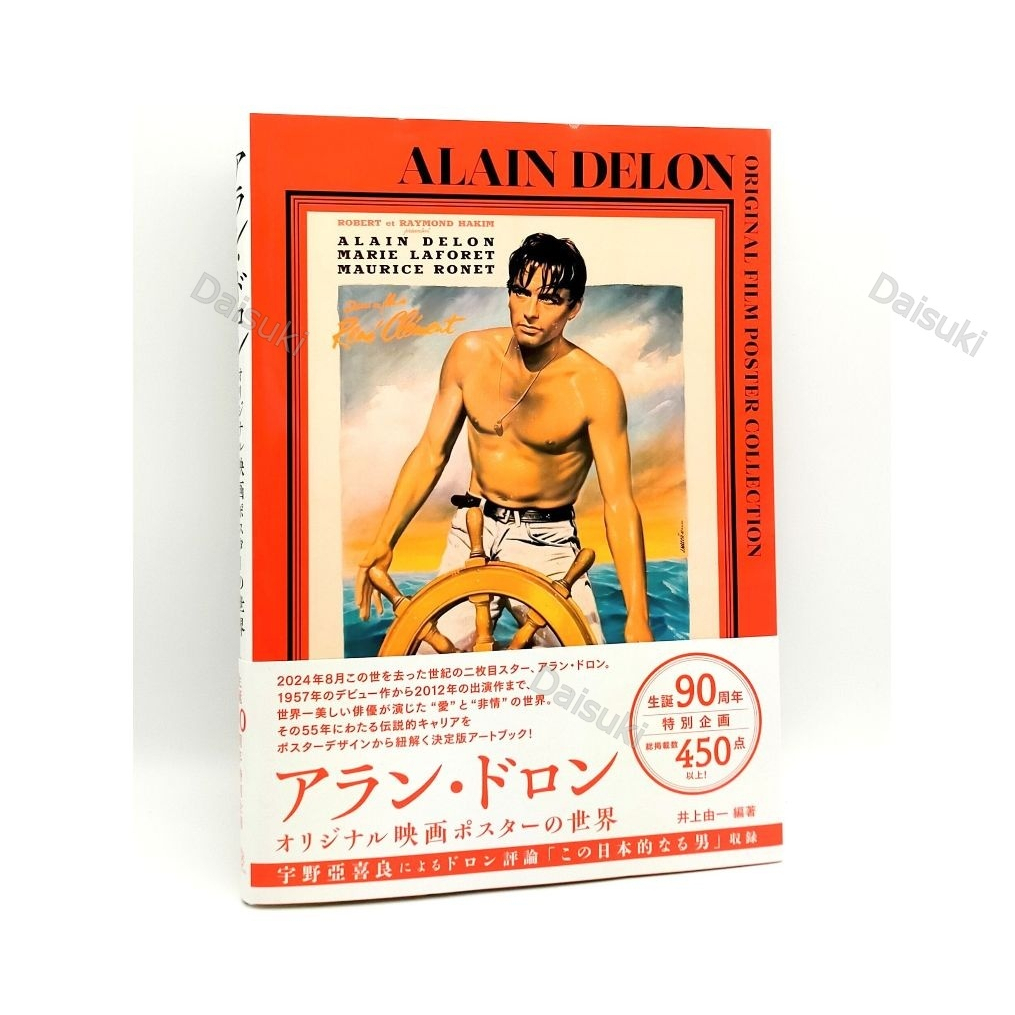 Alain Delon Original Movie Poster Art Book
