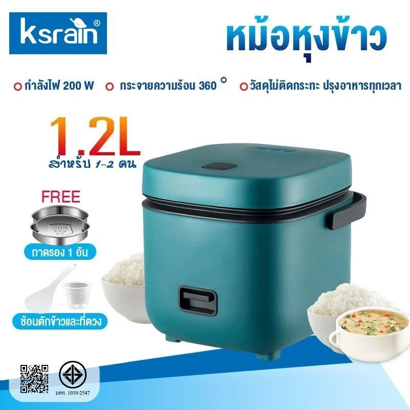 ksrain หม้อหุงข้าวไฟฟ้า มัลติฟังก์ชั่น หม้อหุงข้าว 1.2 ลิตร Smart Mini Rice Cooker หม้อหุงข้าว 1-2 ค