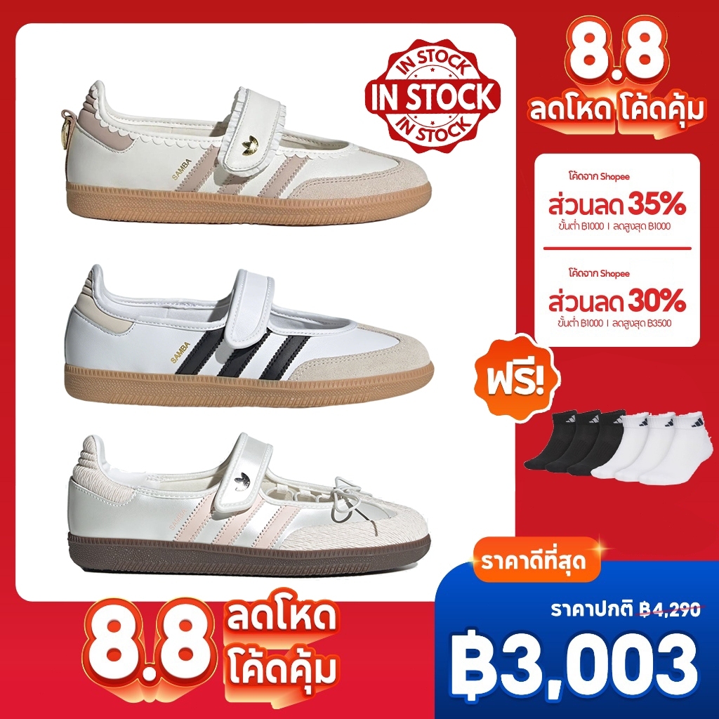 รองเท้าผ้าใบ Adidas Samba Jane รองเท้าแมรี่เจน แม็กเนติกเทป สไตล์บอลเล่ต์ สำหรับผู้หญิง พื้นยางกัม มีหลายสี พร้อมส่ง
