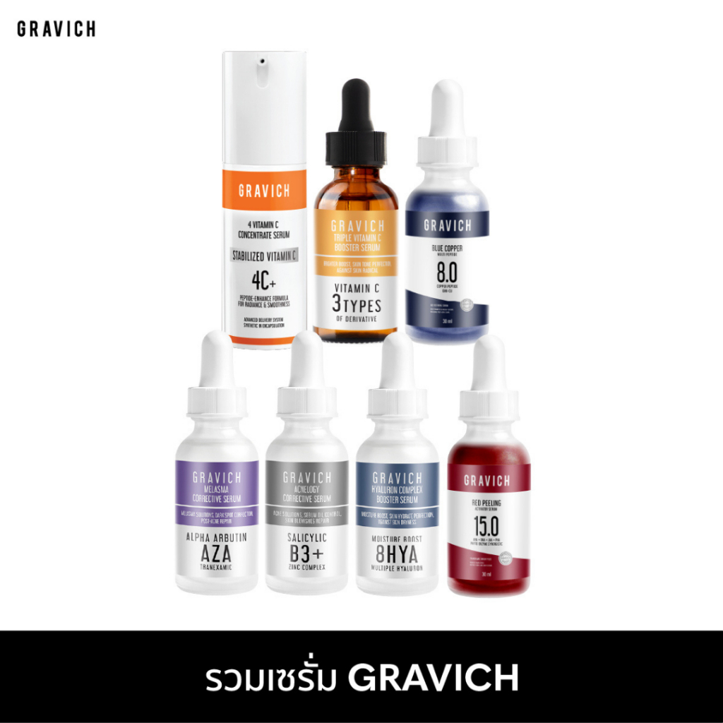 [Buffet] รวมเซรั่ม Serum Gravich 2 ชิ้น 329.- Vitamin C, Hyaluron, Red Peeling, Acnelogy, Melasma