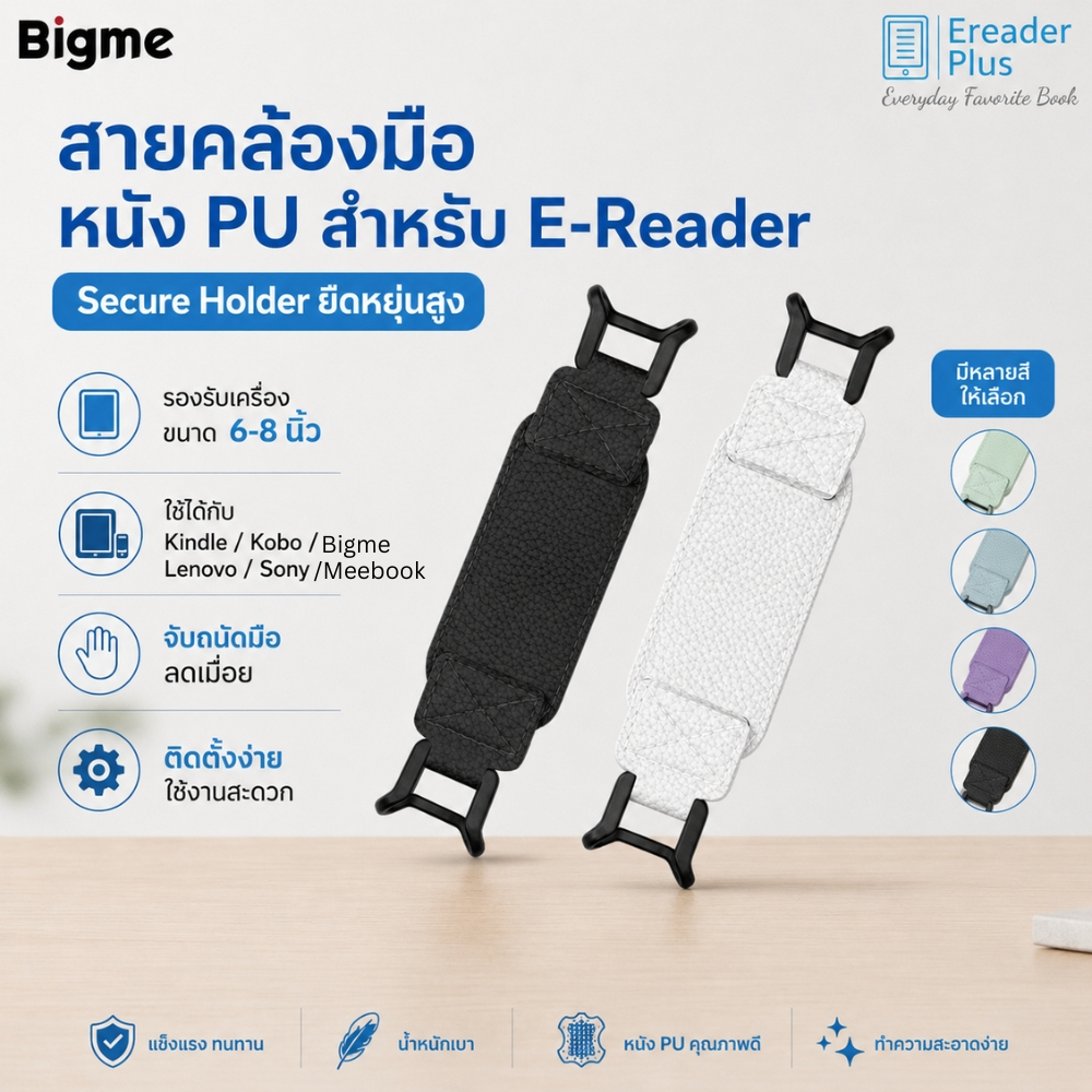 สายคล้องมือหนัง PU สำหรับ E-Reader ยืดหยุ่นสูง Secure Holder ใช้ได้กับ Kindle Kobo Lenovo Sony 6-8 นิ้ว