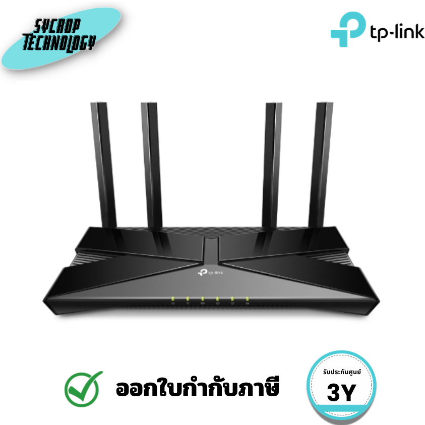 เราเตอร์ TP-Link Archer AX53 V1 Wi-Fi 6 AX3000 Dual Band Gigabit Router ประกันศูนย์