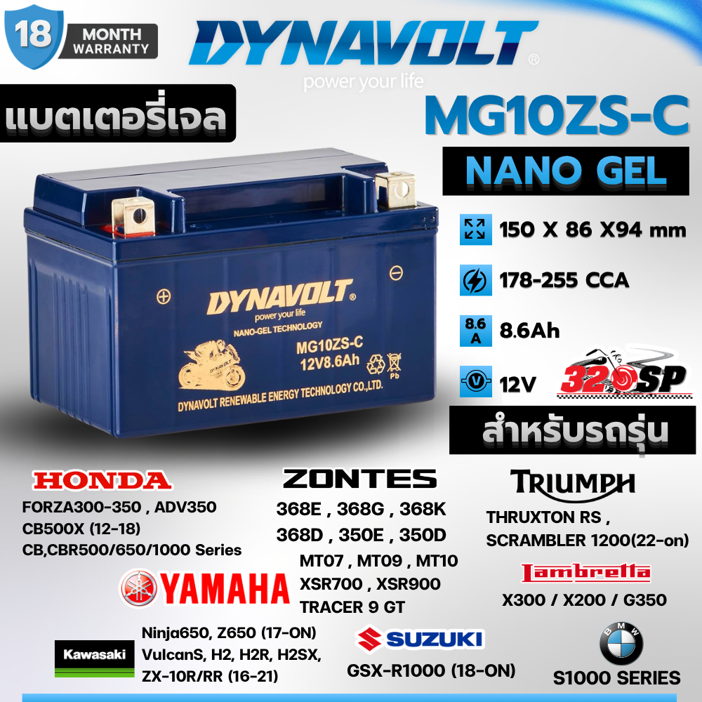 รับประกัน 18 เดือน !! แบตเตอรี่ DYNAVOLT NANO GEL MG10ZS-C 12V 8.6Ah 178-255CCA  ของใหม่ ส่งไว!! 320