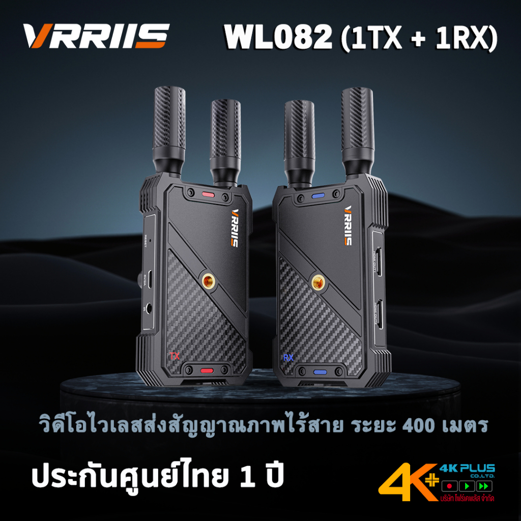 VRRIIS WL082 (1TX + 1RX)  อุปกรณ์ส่งสัญญาณภาพไร้สายระยะสูงสุด 400 เมตร