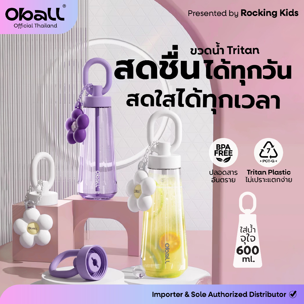 [1 แถม 1] Oball รุ่น Goddess Summer Straw Cup พลาสติก Tritan Food Grade แก้วน้ำพลาสดิก