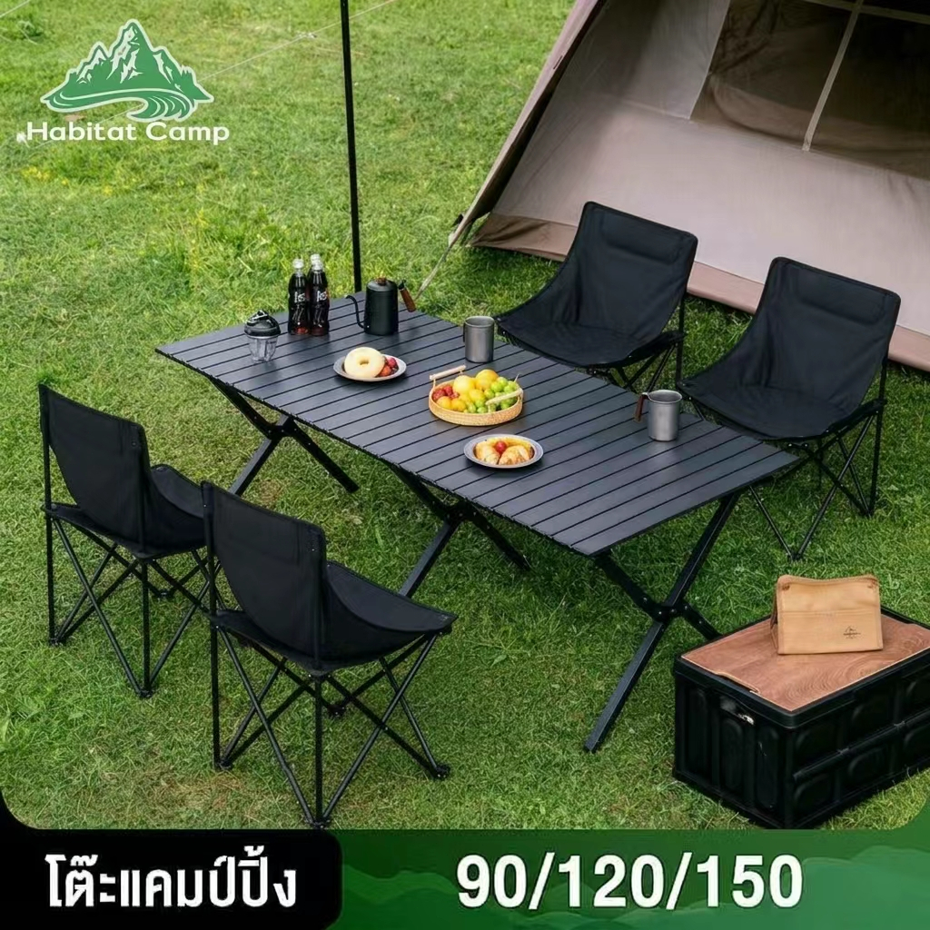 Habitat Camp โต๊ะแคมป์ปิ้ง โต๊ะสนาม พับเก็บได้ กลางแจ้งและในร่ม รับน้ำหนักได้ถึง 300กก 90/120/150 เล