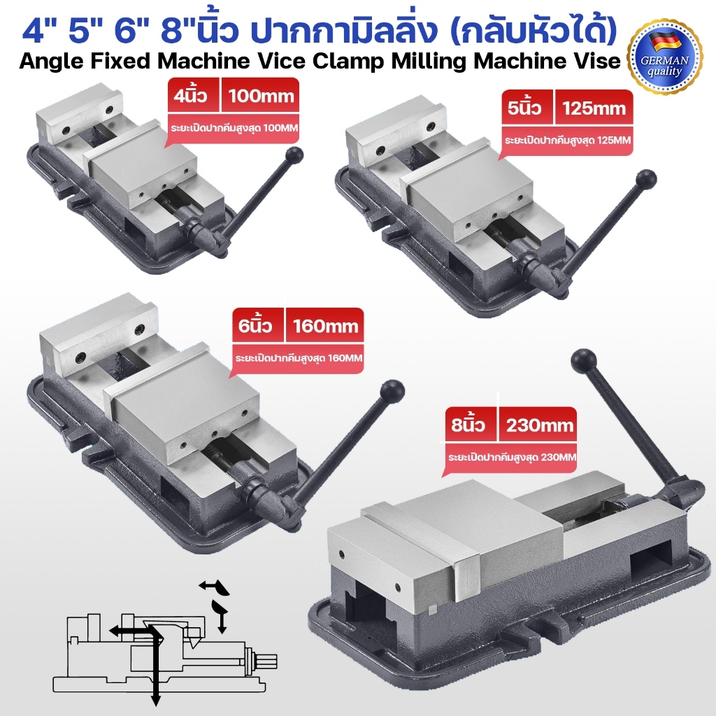 4" 5" 6" 8"นิ้ว ปากกามิลลิ่ง (กลับหัวได้) Angle Fixed Machine Vice Clamp Milling Machine Vise