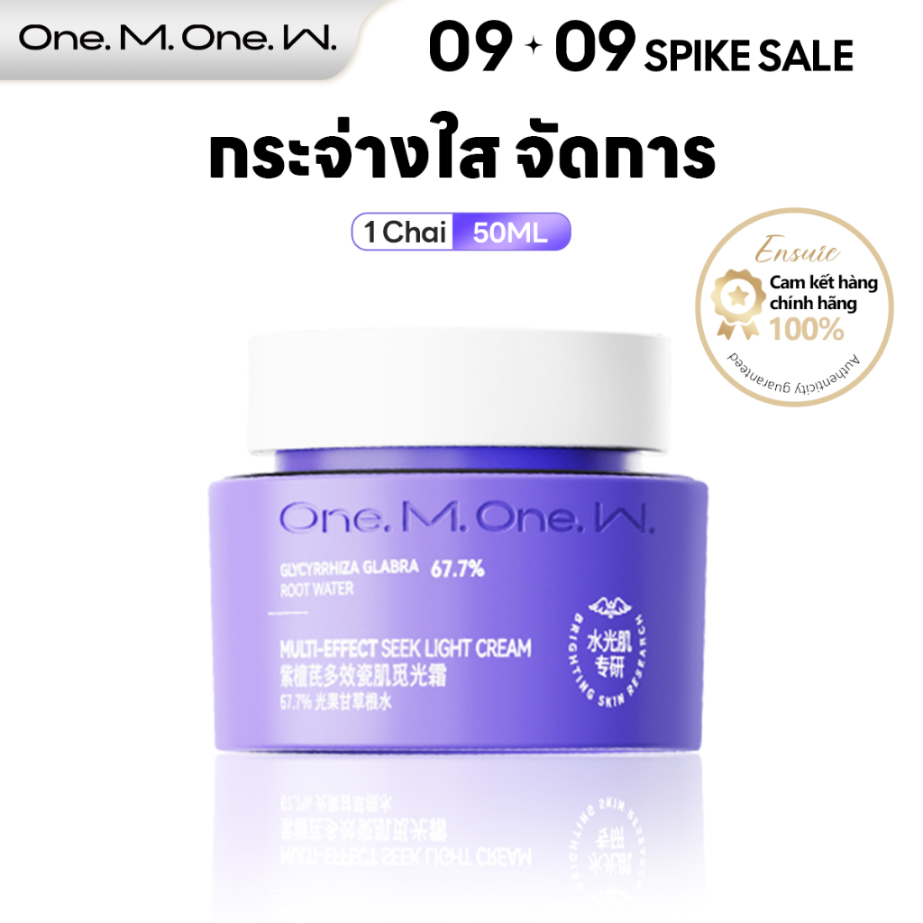 M.ONE ครีมบำรุงหน้ามอยซ์ ครีมหน้าใส เหมาะสำหรับผิวหมองคล้ำ 5%สควาเลน เนื้อสัมผัสบางเบา ไบรท์ คอมพลีท