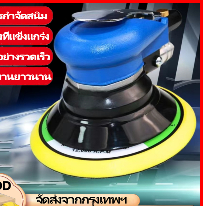 5 นิ้วนิวเมติก Air Sander Polisher เครื่องมือขัดสุ่ม Orbital ปาล์มเครื่องบดสำหรับดูแลสีรถกำจัดสนิม 5 นิ้ว เครื่องมือขัดส